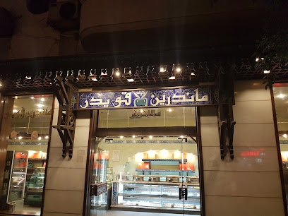 ماندرين قويدر