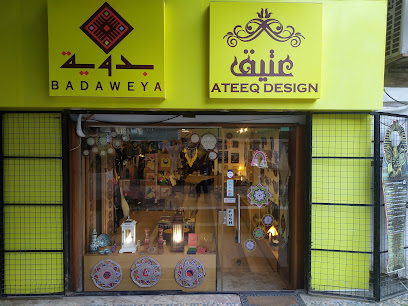 Ateeq Design - عتيق
