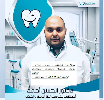Dr.Elhassan ahmed Dental clinic