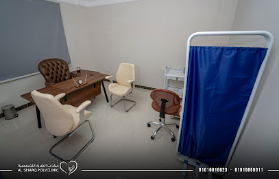 AlSharq Poly Clinic