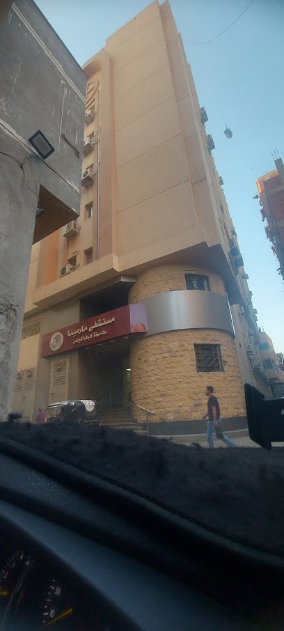 مستشفي مارمينا طاحونة البابا كيرلس