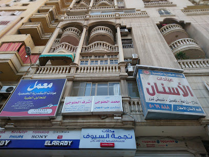 Alexandria Polyclinic عيادات الاسكندرية التخصصية