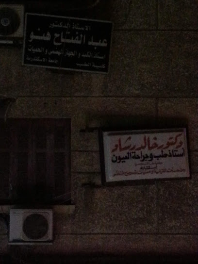 د. عبدالفتاح هنو - باطنة وكبد وجهاز هضمي