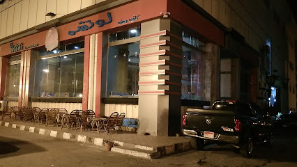 Lutchi Cafe & Restaurant