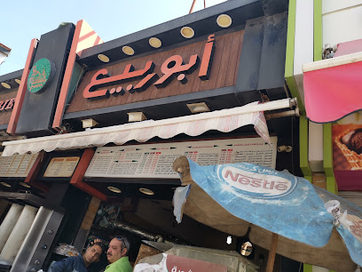 أبو ربيع