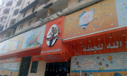 أسواق فتح الله المستشارين