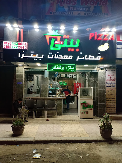 بيتزا بيتي - فرع الكيلو 21