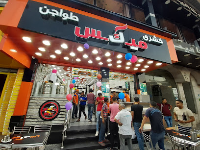 كشرى ميكس طواجن