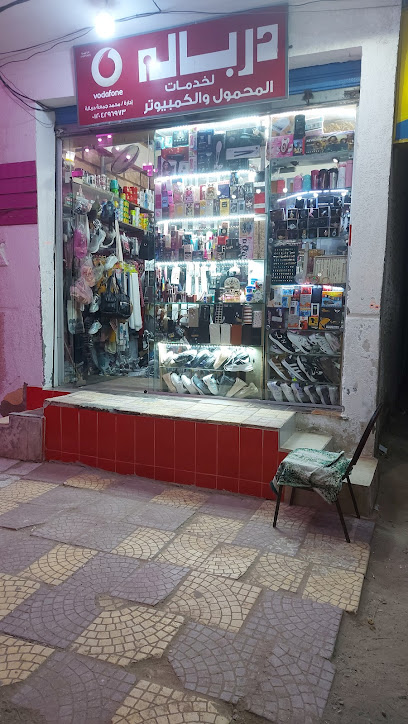 Derbala store