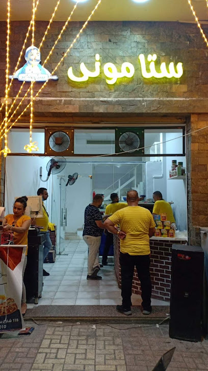فطاير ستاموني Satamoni