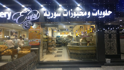 Emessa - Syrian Patisserie حلويات ومخبوزات سورية