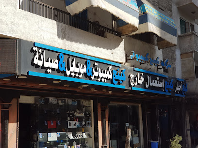 شركة كينج تكنولوجي