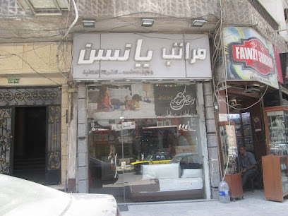 مراتب يانسن