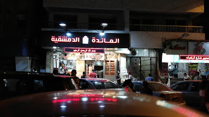 ليالي الشام