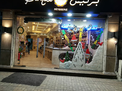 حلوانى برنيس