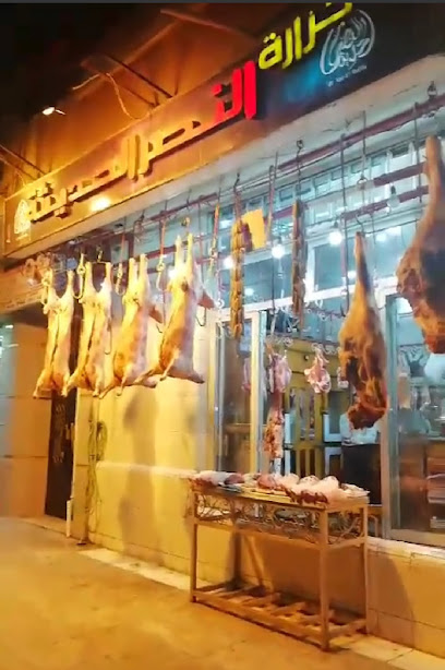 جزارة النصر الحديثة