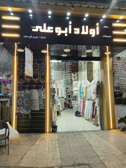 سوق باكوس بالاسكندرية