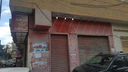 قصر موبيليات وينجت