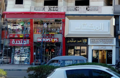 بيج بويز تويز