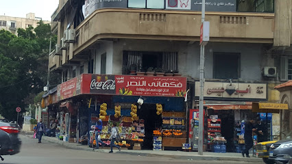 فكهاني اون لاين