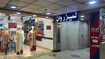 ليزر وان الاسكندرية