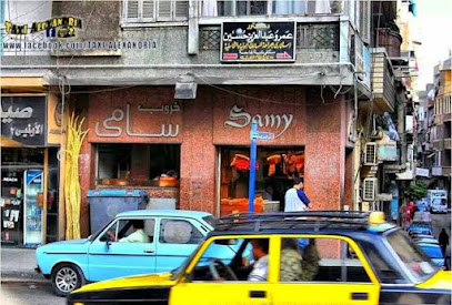 خروب سامي