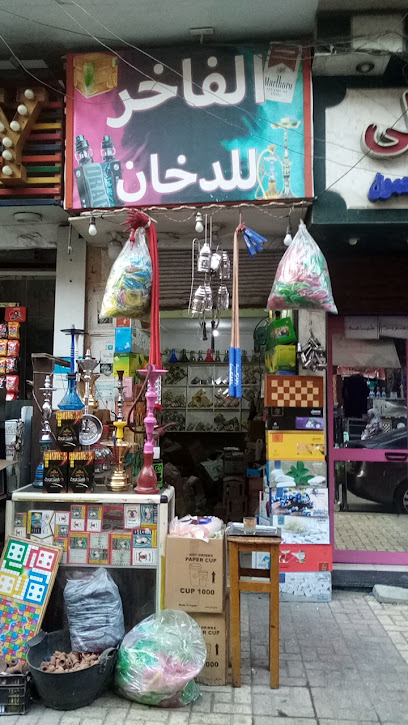 الفاخر لخدمات المقاهي والكافيهات