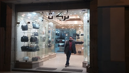 بركات الجلود إسكندرية