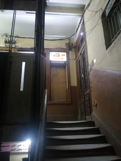 ساشا للبدل المنشية الاسكندرية