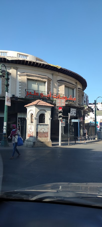 بى تى سى للساعات مصر