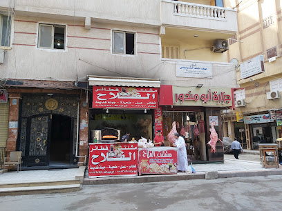 عيادة الدكتور محمد محمد الشربيني