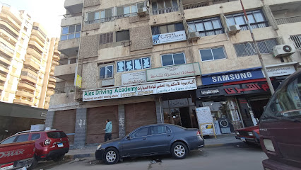عيادة المنتزة الشاملة