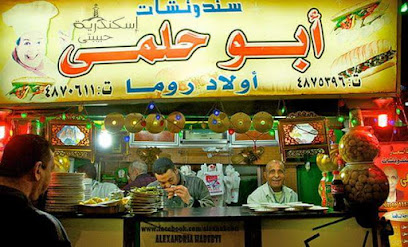 كبدة ابو حلمي