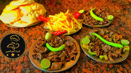 مطعم الصالحين