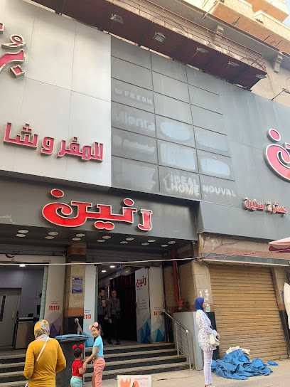 رنين - الأسكندرية المنشية