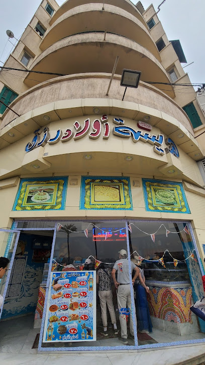 هريسة أولاد رزق