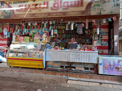 التوحيد