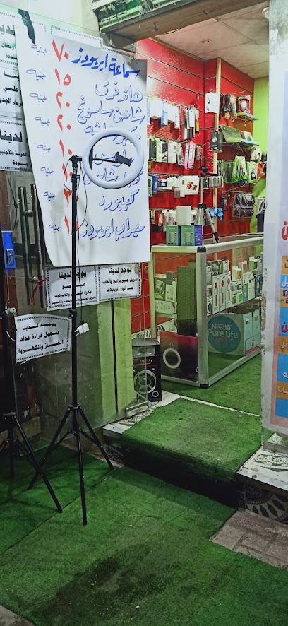 محل ولي العهد للاكسسوارات الموبايل والكمبيوتر