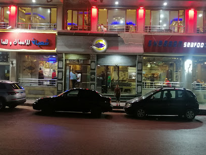 أسماك شعبان - فرع المكس