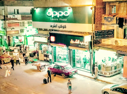 كوكب الشرق لخدمات المحمول