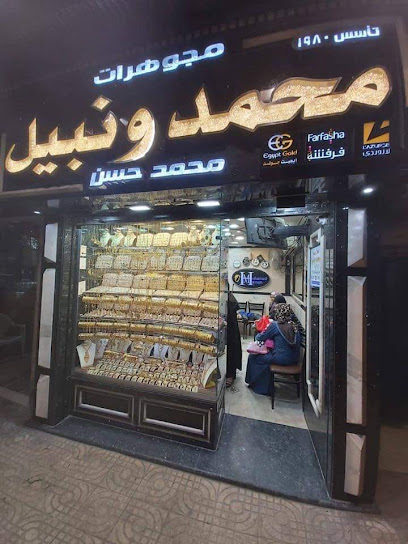 محمد و نبيل للمجوهرات 1