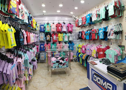 محل دوما كيدز للملابس فرع البيطاش