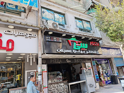 بيتزا بيتى - فرع البيطاش