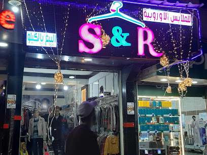S&R للملابس الأوروبية ستوك/بالة البيع بالكيلو