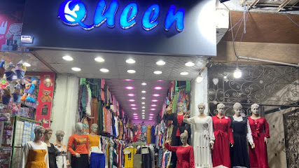 محل كوين للملابس الحريمي