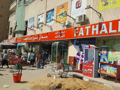 فتح الله شاطئ النخيل -سوبر ماركت