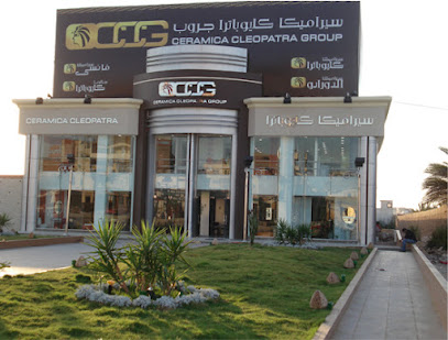 سيراميكا كليوباترا العجمى