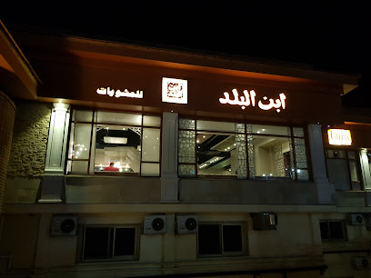 Ebn El Balad Gleem