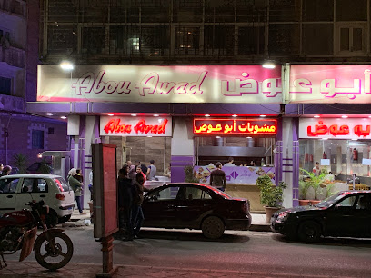ابو عوض