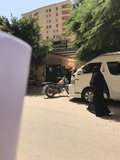 وحدة المنتزة العلاجية